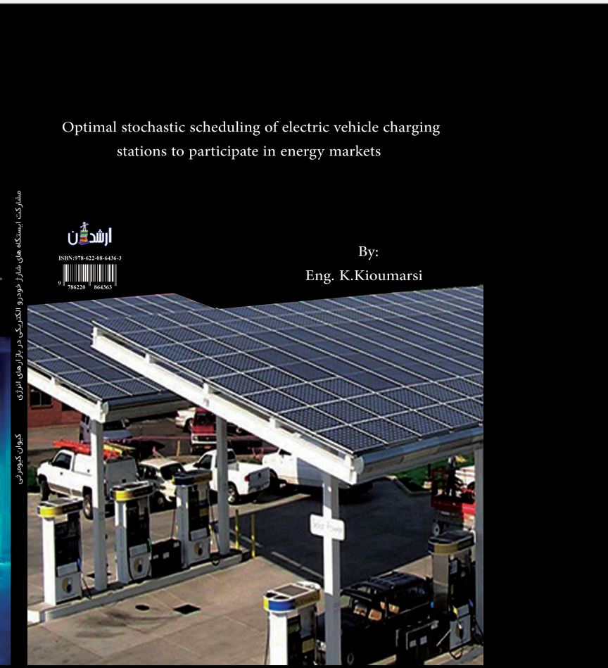 مشارکت ایستگاههای شارژ خودرو الکتریکی در بازارهای انرژی