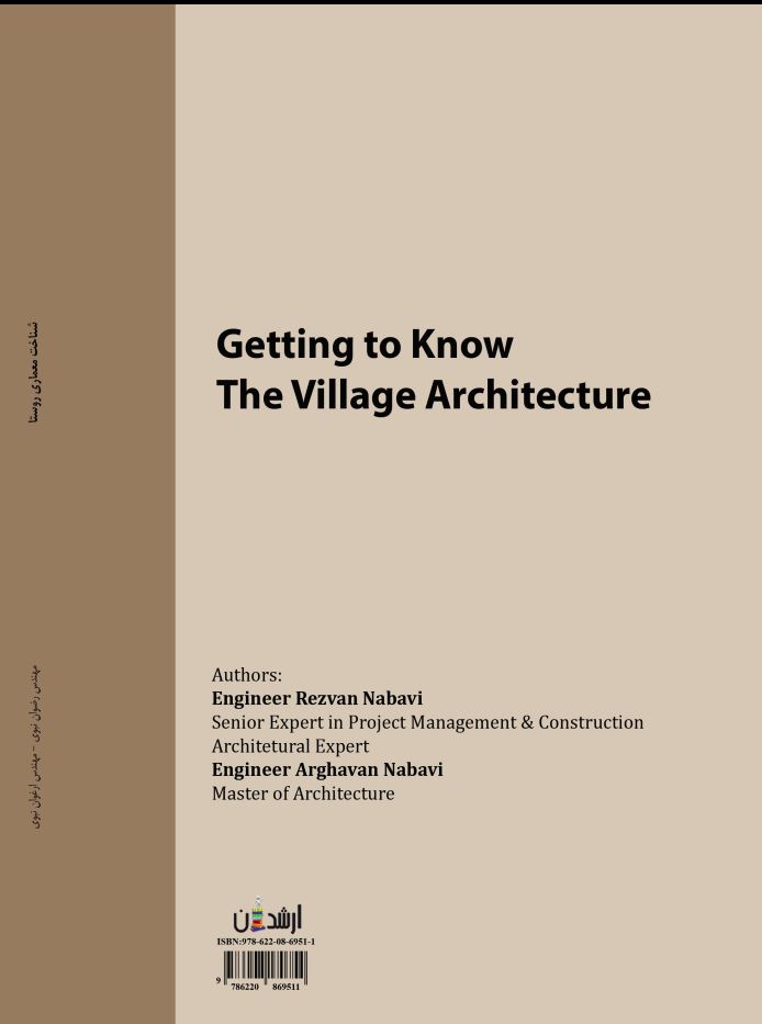 شناخت معماری روستا