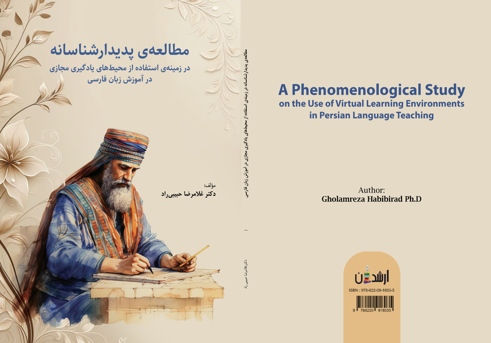 غلامرضا حبیبی راد