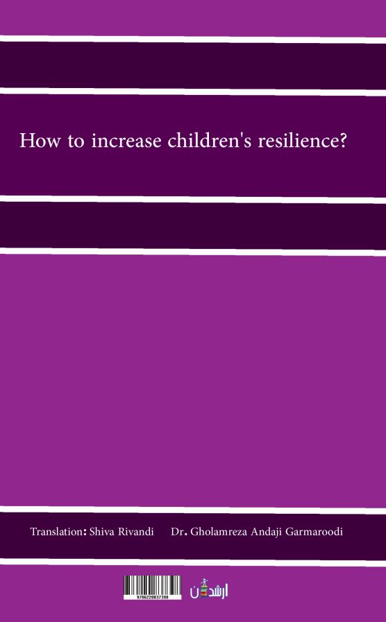 چگونه تاب آوری کودکان را افزایش دهیم؟