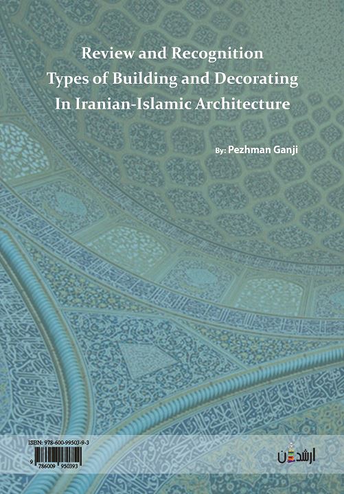 بررسی و شناخت انواع  بنا و تزئینات در معماری ایرانی-اسلامی