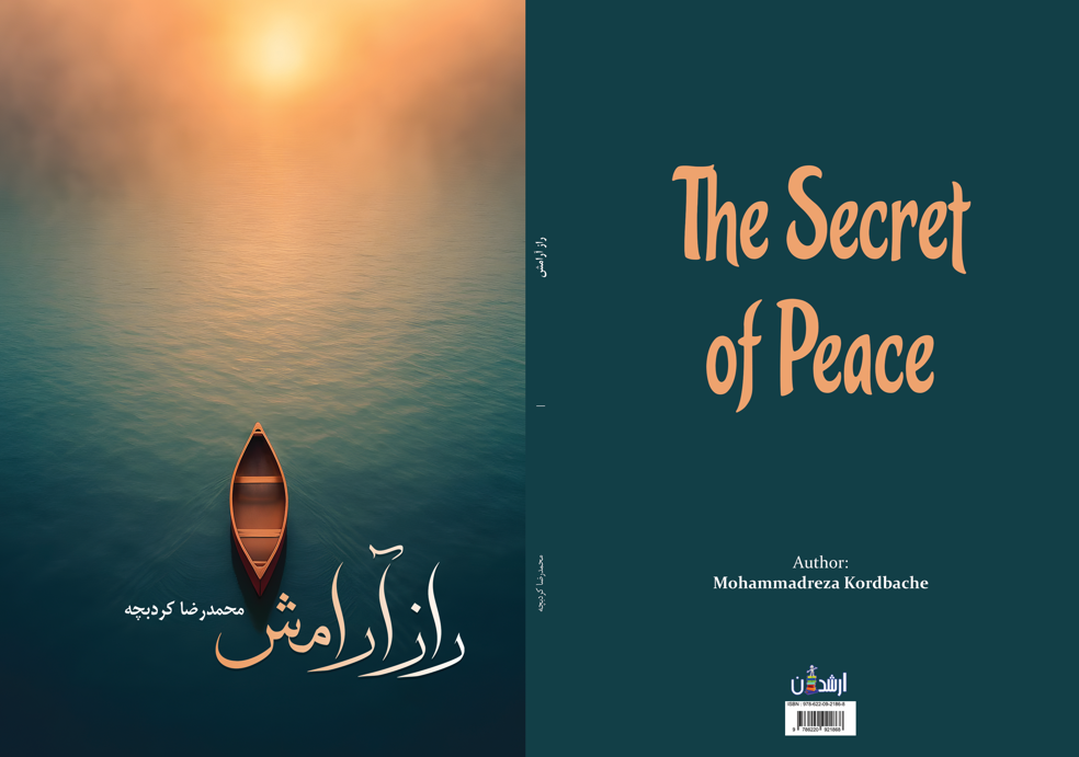 محمدرضا کردبچه