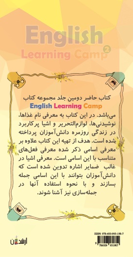 English learning camp2