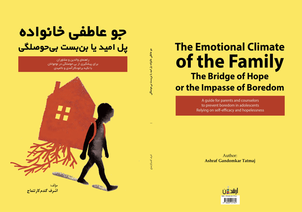 اشرف گندم کارتتماج