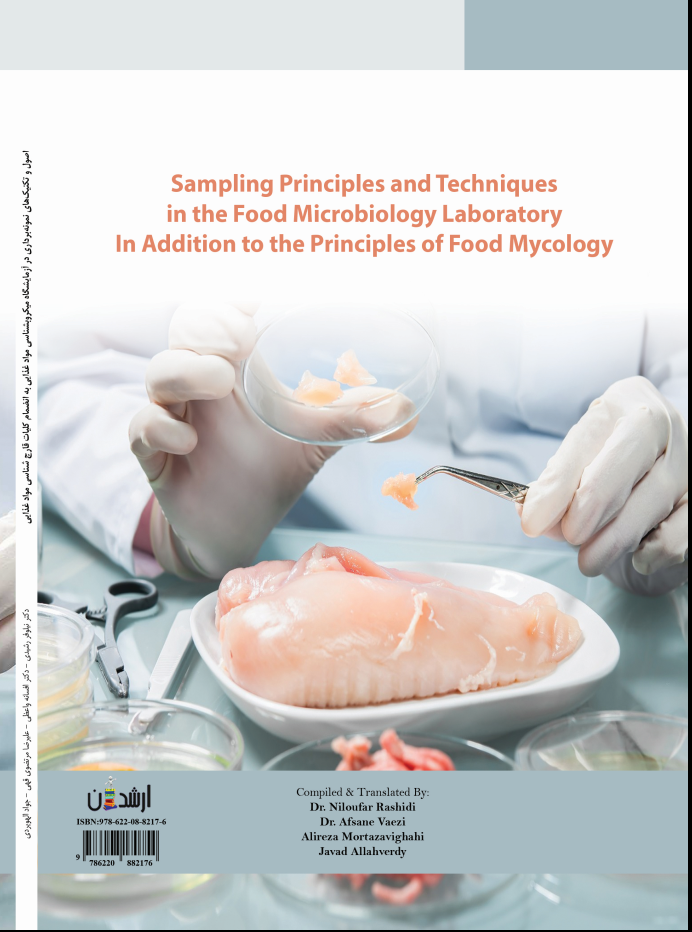 اصول و تکنیکهای نمونه برداری در آزمایشگاه میکروبشناسی مواد غذایی به انضمام کلیات قارچ شناسی مواد غذایی