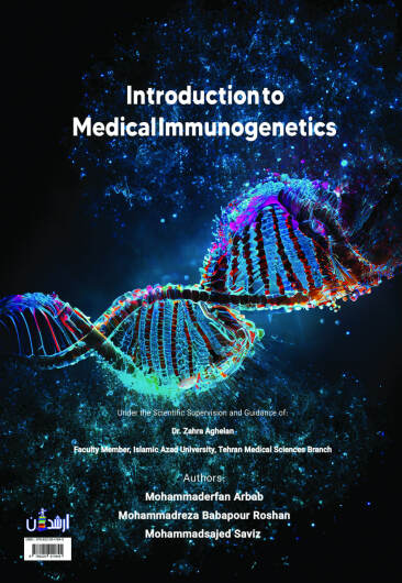 مقدمه ای بر ایمونوژنتیک پزشکی مقدمه ای بر ایمونوژنتیک پزشکی