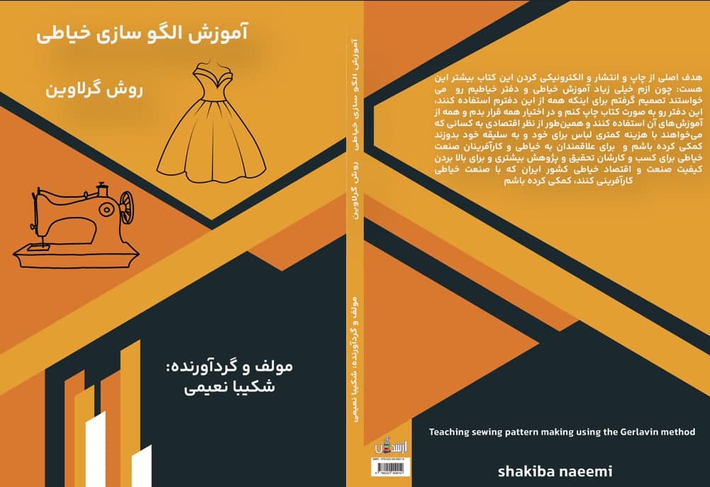 شکیبا نعیمی