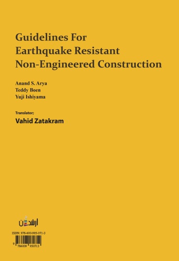 رهنمود هایی برای ساختمان های غیر مهندسی مقاومر در برابر زلزله