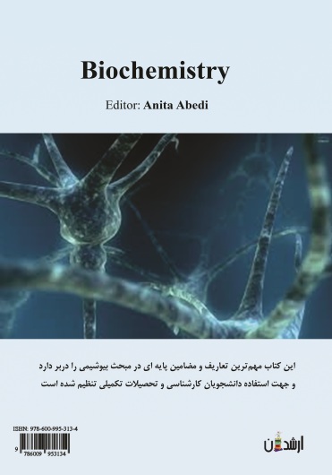 بیوشیمی: اصول و تعاریف بنیادی