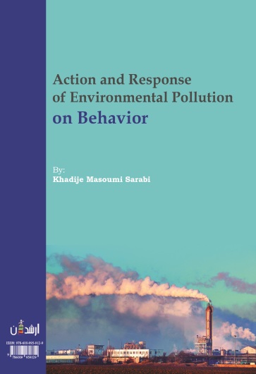 کنش و واکنش آلودگی محیط زیست بر رفتار