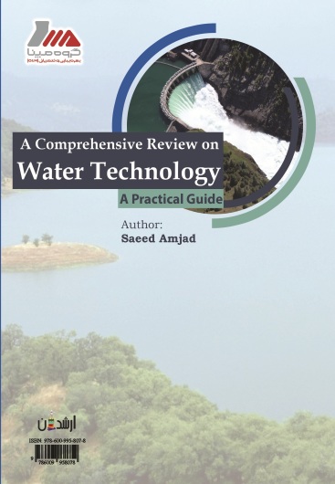 کاب جامع تکنولوژی آب: راهنمای عملی