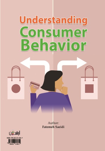 شناخت رفتار مصرف کننده