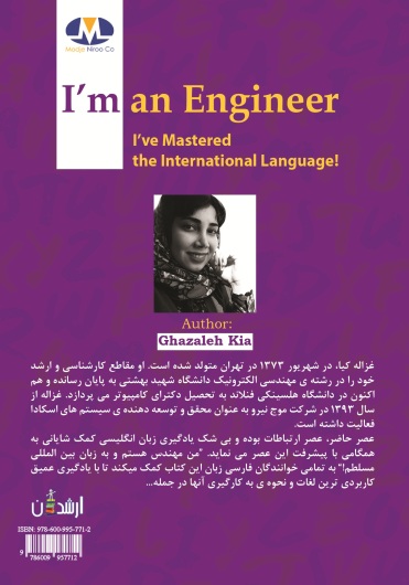 من مهندس هستم و به زبان بین المللی مسلطم