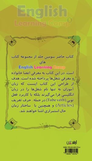 English learning  camp 3
