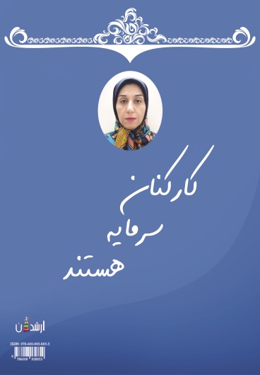 کارکنان در آمد می سازند