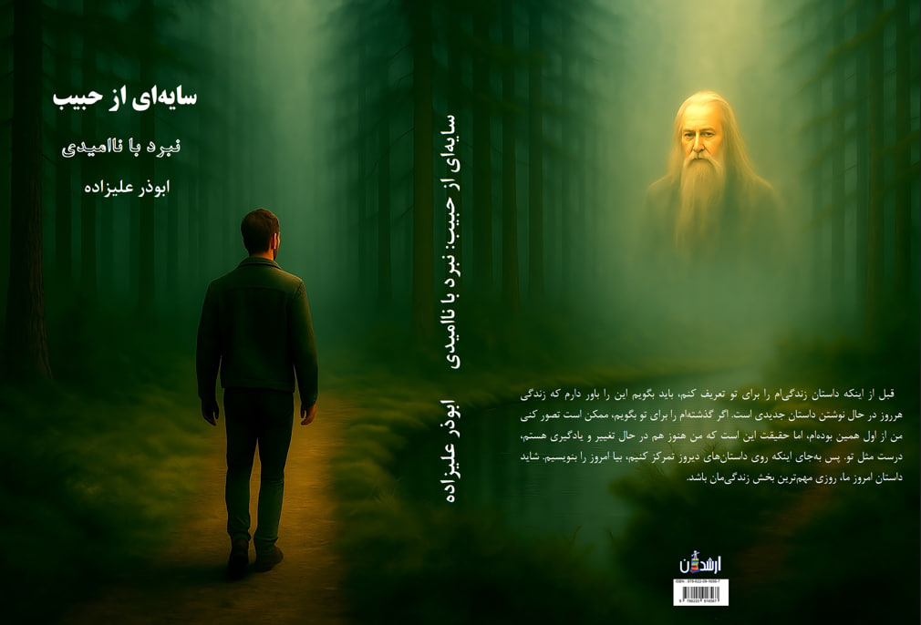 ابوذر علیزاده