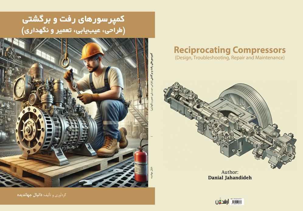 دانیال جهاندیده