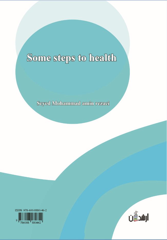 چند قدم تا سلامتی