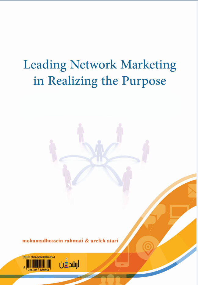 بازاریابی شبکه‌ای پیشرو در تحقق اهداف
