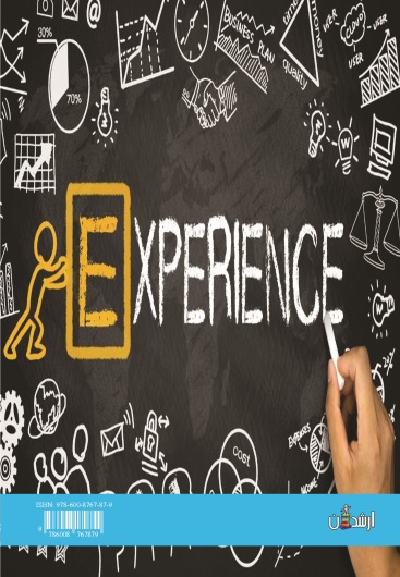 تجربه مشتری و تاکید رضایت مشتری بر سود آوری سازمان
