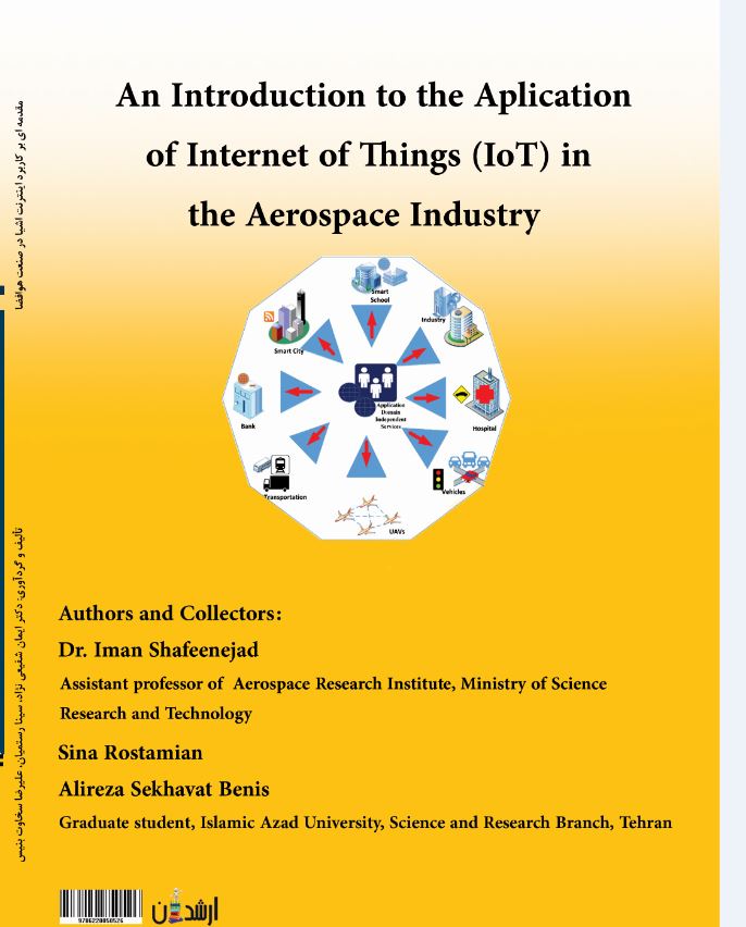 مقدمه ای برکاربرد اینترنت اشیا در صنعت هوافضا