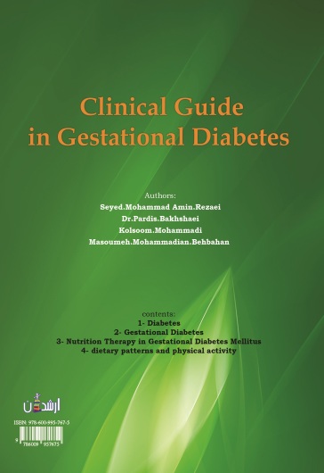 راهنمای بالینی در دیابت بیماری