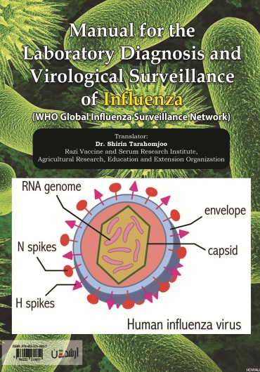راهنمای تشخیص آزمایشگاهی و پایش ویروسی انفلوانزا (شبکه پایش انفلونزای سازمان بهداشت جهانی )