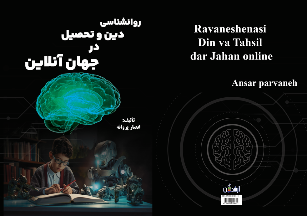 انصار پروانه