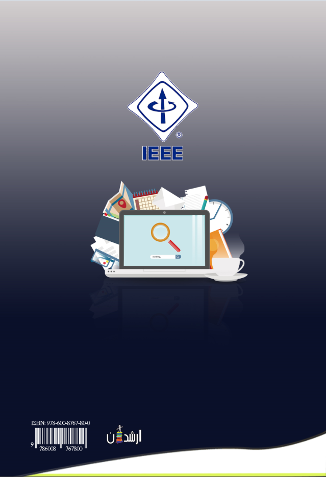 راهنمای تهیه طرح ‌‌های تضمین کیفیت نرم‌افزار استاندارد IEEE Std 730-2014