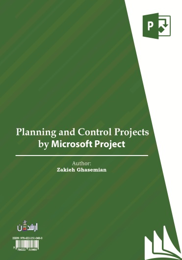 برنامه ریزی و کنترل پروژه کارگاهی با نرم افزار (Microsoft project(MSP
