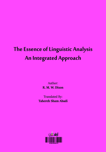خلاصه‌ای از تحلیل زبان‌شناختی زبان‌شناسی ماهیت تحلیل زبان‌شناختی رویکردی یکپارچه