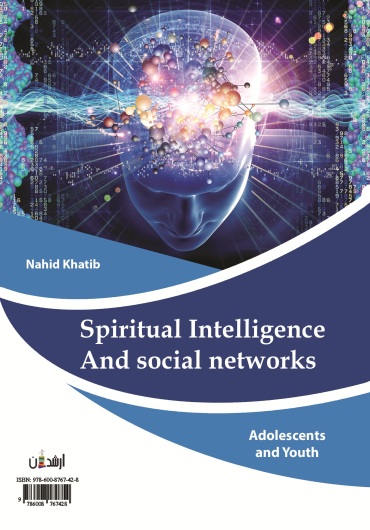 هوش معنوی و شبکه های اجتماعی