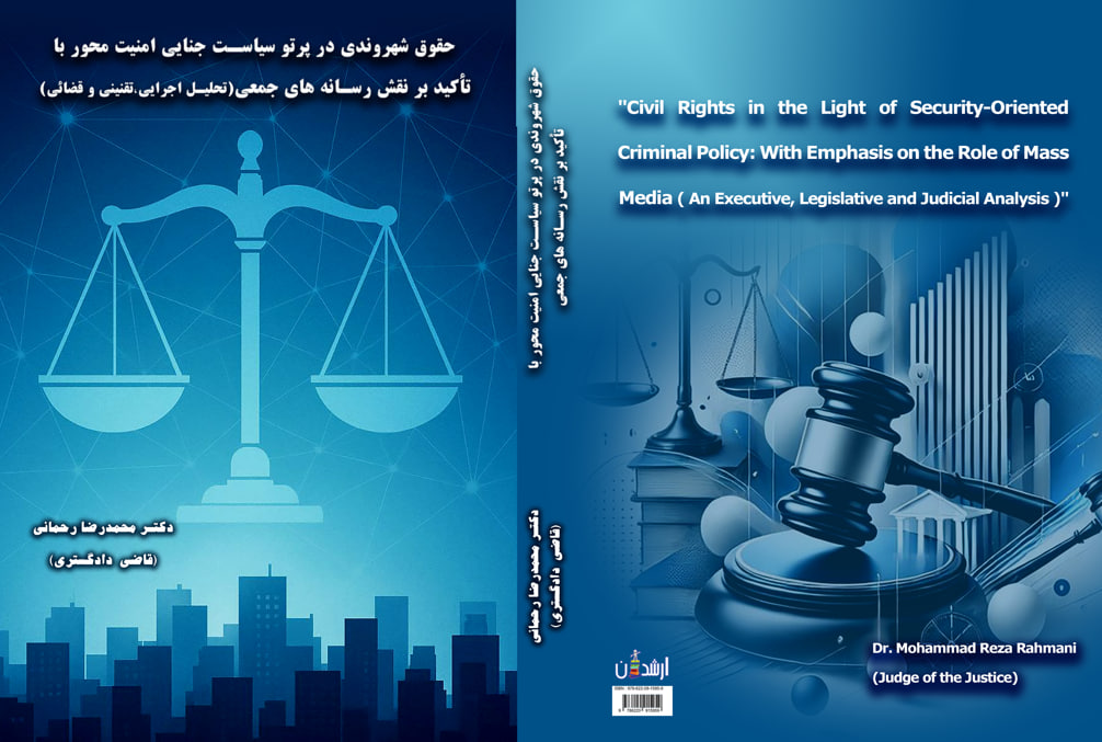 محمدرضا رحمانی