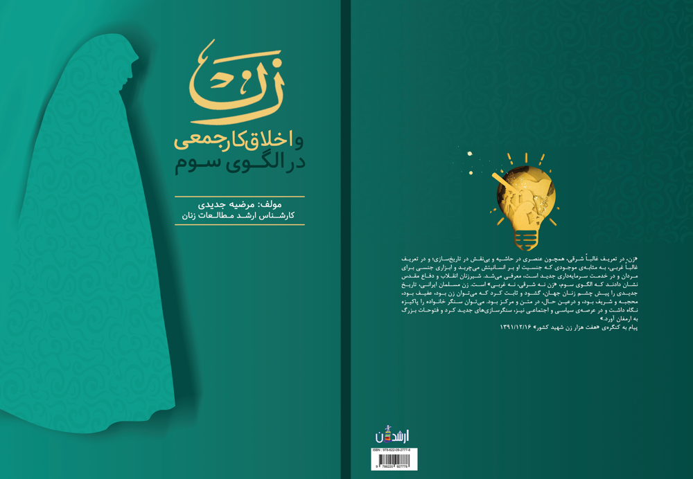 مرضیه جدیدی