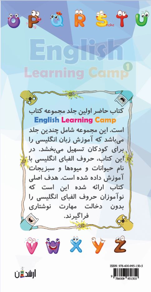 English Learning Camp1
