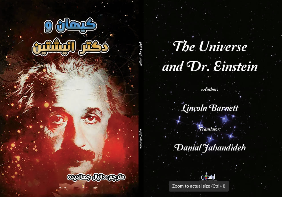 دانیال جهاندیده