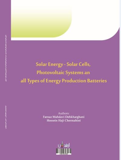 انرژی خورشیدی سلولهای خورشیدی، سیستم های فتوولتاییک و انواع پیل های تولید انرژی