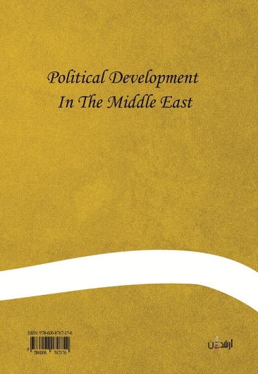 توسعه سیاسی در غرب آسیا