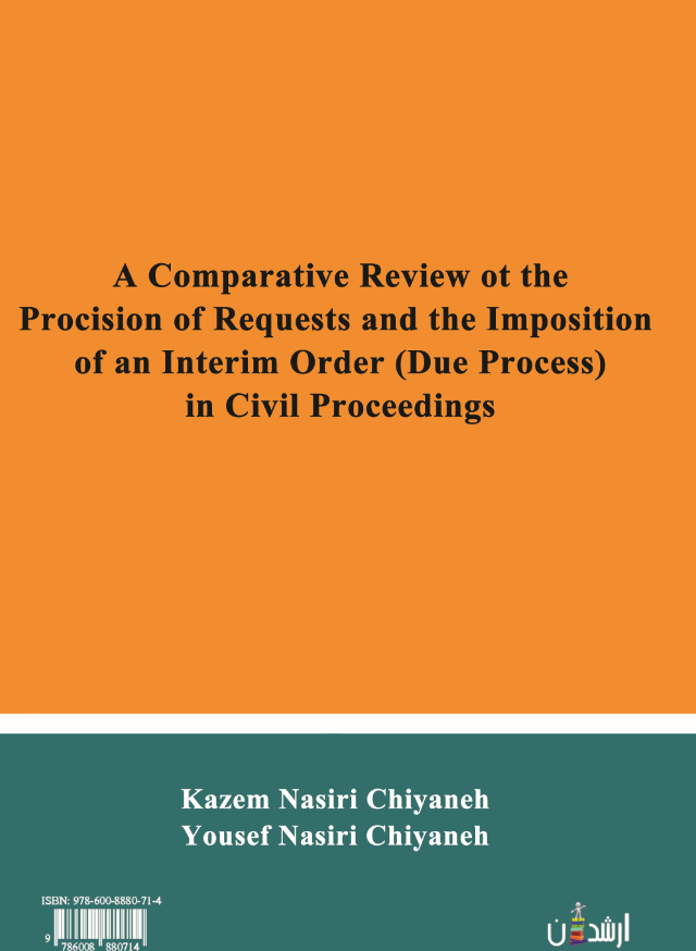 بررسی تطبیقی قرار تأمین خواسته و قرار دستور موقت (دادرسی فوری) در دادرسی های مدنی