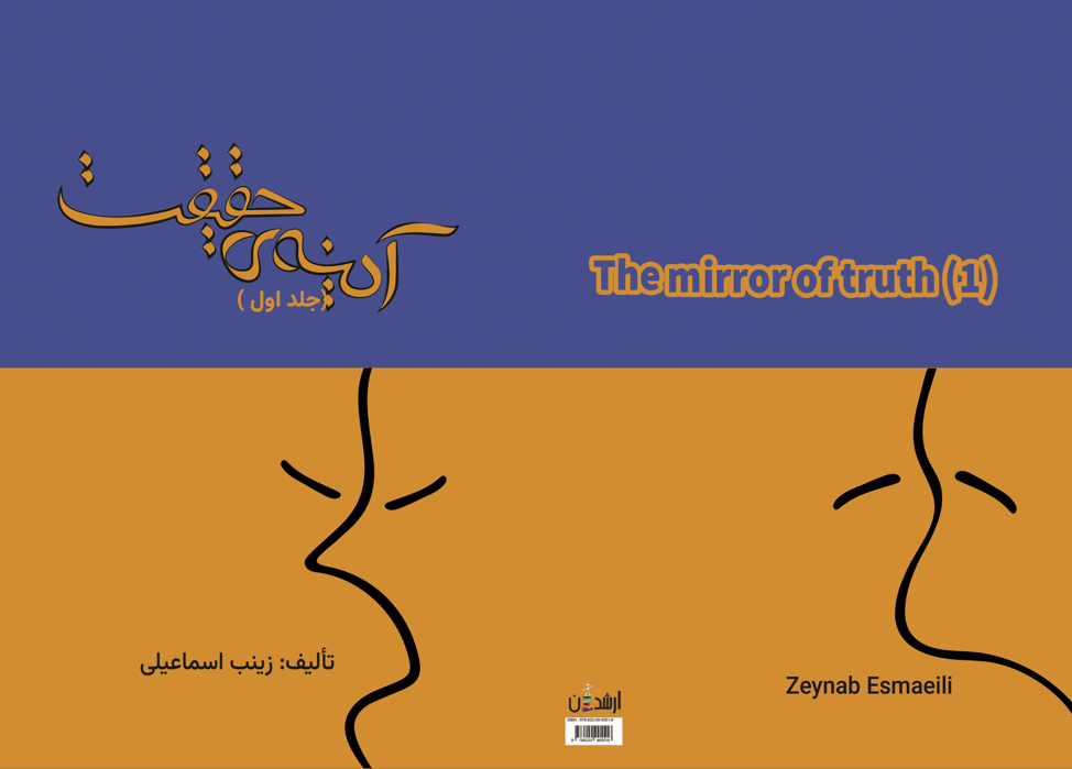 زینب اسماعیلی