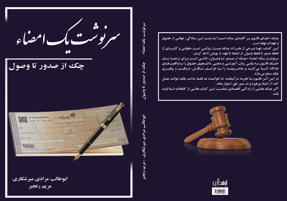 ابوطالب مرادی میرشکاری