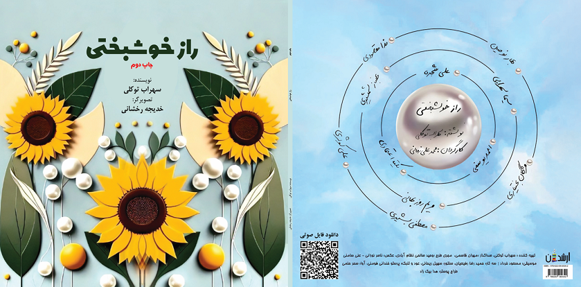 سهراب توکلی