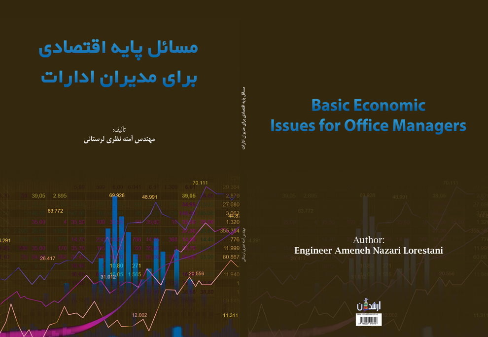 آمنه نظری لرستانی