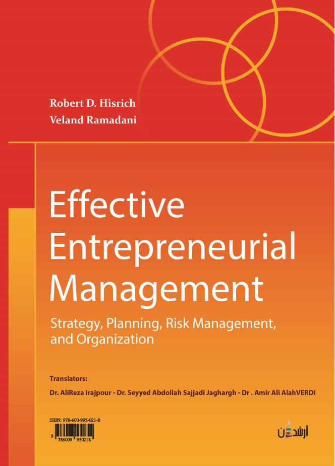 مدیریت تخصصی کارآفرینی استراتژی، برنامه ریزی، مدیریت ریسک و سازمان
