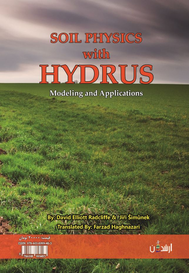 فیزیک خاک با HYDRUS مدل‌سازی و کاربردهای آن