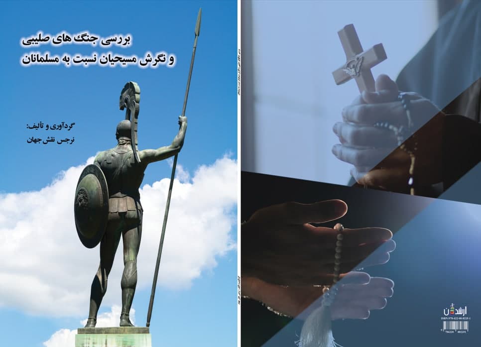 نرجس نقش جهان