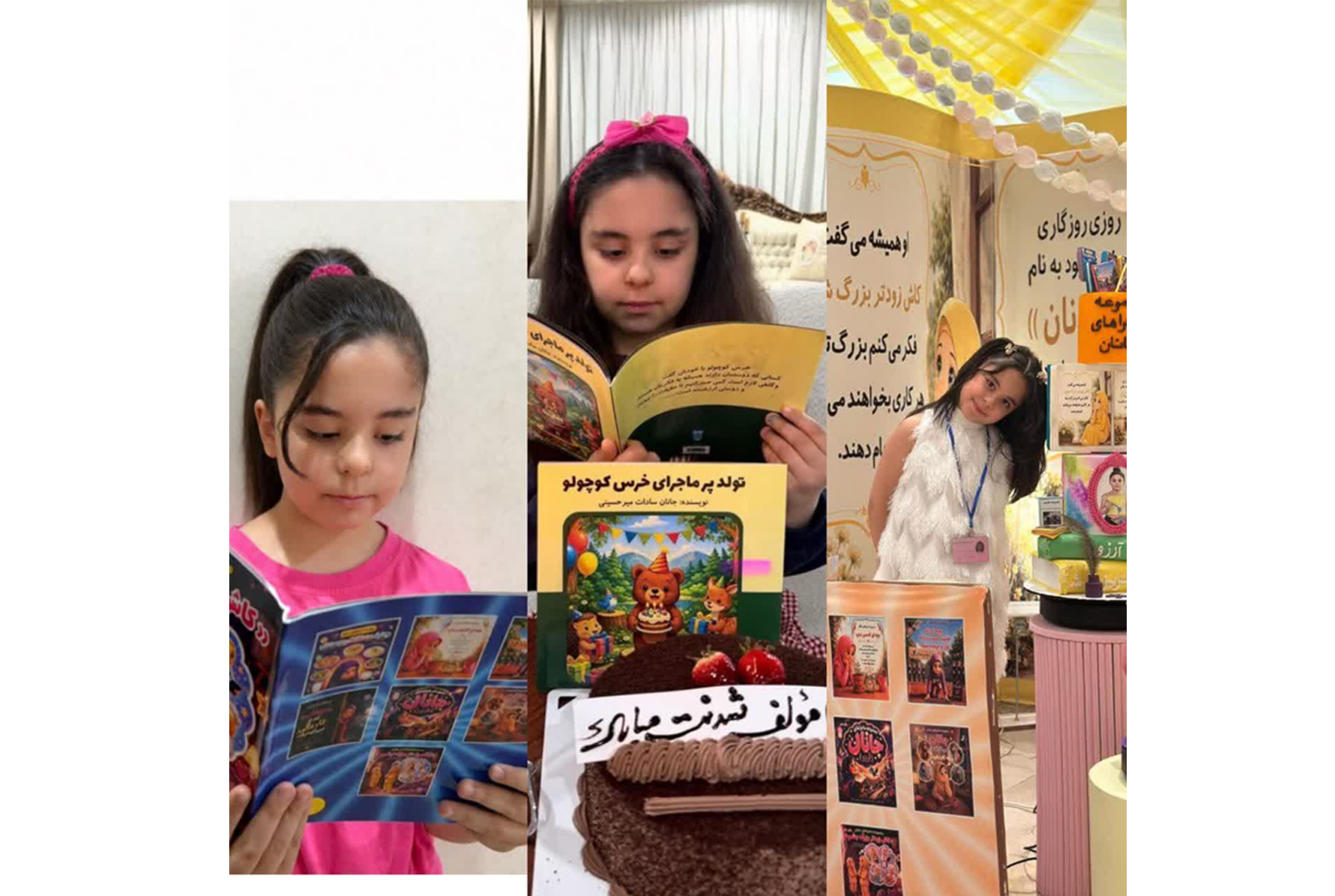 جانان سادات میرحسینی