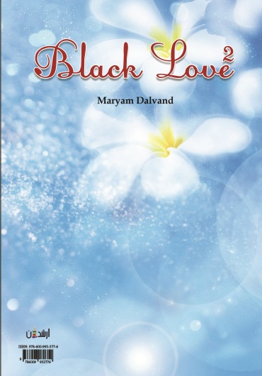 عشق سیاه(جلد دوم)