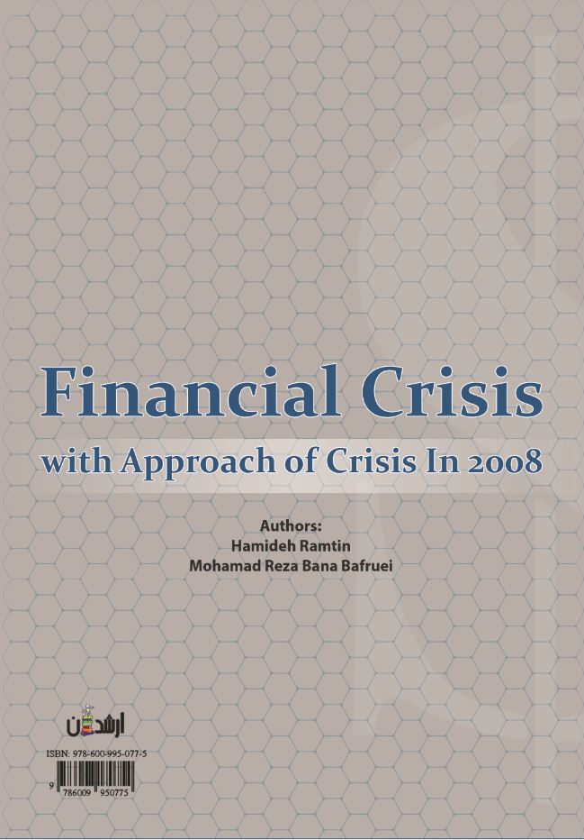 بحران مالی با رویکردی بر بحران  سال 2008 میلادی