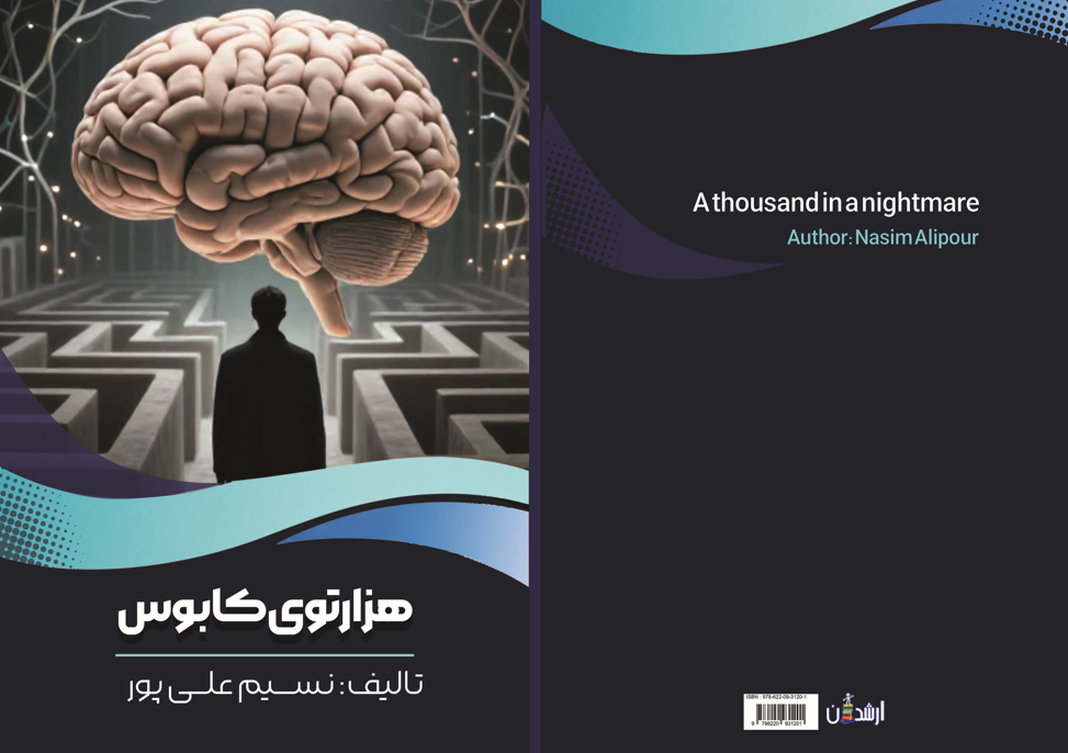 نسیم علی پور نسیم علی پور